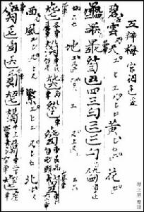 五瓣梅[古琴曲]