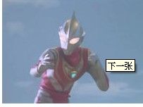 凱亞·奧特曼 凱亞·奧特曼