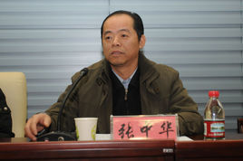 張中華[中南財經政法大學黨委書記]