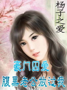 楊子之愛 楊子之愛