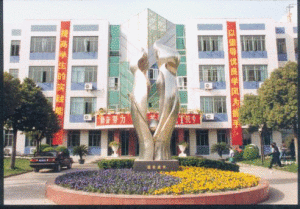 上海城市管理職業技術學院