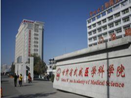 甘肅省武威腫瘤醫院 甘肅省武威腫瘤醫院