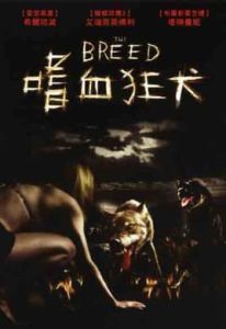 嗜血狂犬 嗜血狂犬