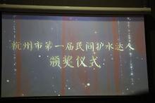 優秀民間護水達人