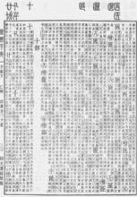 《康熙字典》書影