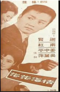 情海茫茫 情海茫茫