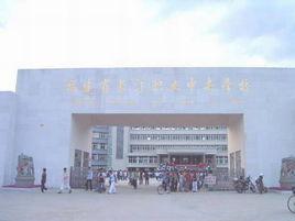 長汀縣職業中等專業學校 長汀縣職業中等專業學校