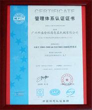 ISO9001標準證書