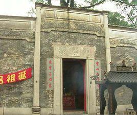 純陽古觀 純陽古觀