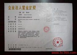 公司一般賬戶 公司一般賬戶