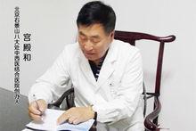 北京石景山八大處中西醫結合醫院