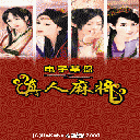 《電子基盤》 《電子基盤》