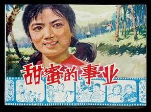 幸福的事業 幸福的事業