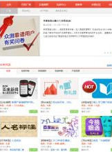 百度眾測 百度眾測