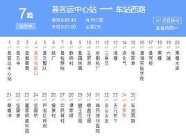 株洲公交7路 株洲公交7路