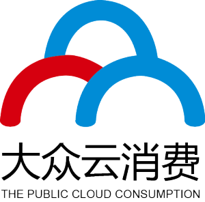 大眾雲消費 大眾雲消費