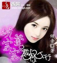 黑道寶寶:帝國總裁殺手妻 黑道寶寶:帝國總裁殺手妻