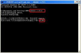 非法關機 非法關機