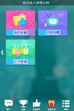 鋼琴大師[一款免費休閒音樂遊戲]