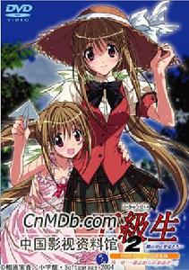 《下級生2》 《下級生2》