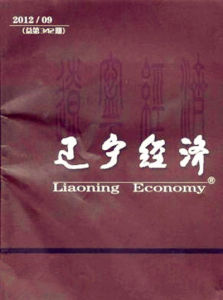 遼寧經濟 遼寧經濟