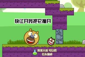 熊大熊二歷險記熊大熊二歷險記熊大熊二歷險記熊大熊二歷險記