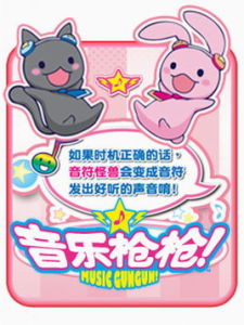 音樂槍槍 音樂槍槍