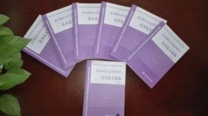 林州舊志彙編 林州舊志彙編