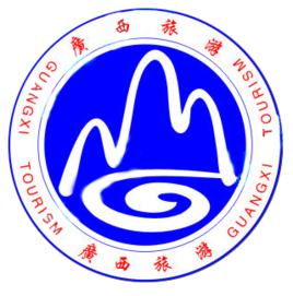 廣西壯族自治區旅遊發展委員會 廣西壯族自治區旅遊發展委員會
