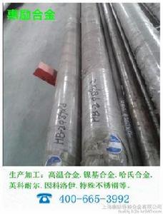 17-7PH不鏽鋼 17-7PH不鏽鋼