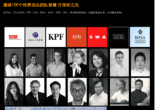 深圳中心&middot;天元設計