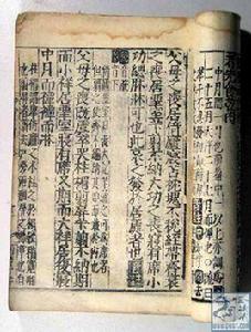 建陽雕版印刷 建陽雕版印刷