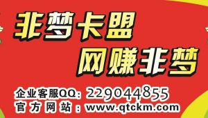 非夢卡盟 非夢卡盟