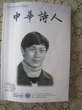 《七律 游菏澤曹州牡丹園偶得》發表圖冊
