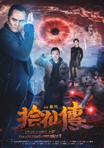 拾仙傳之斷魂茶 拾仙傳之斷魂茶