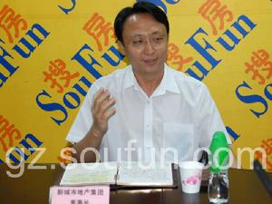 新城市地產集團