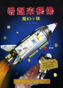 看起來很像 看起來很像