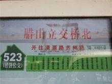 濟南公交523路