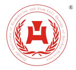 貴州省中科生物醫學與幹細胞治療工程研究院 貴州省中科生物醫學與幹細胞治療工程研究院