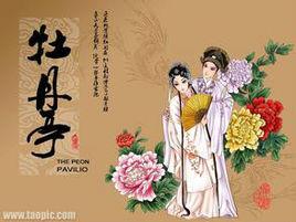 戲曲動漫 戲曲動漫