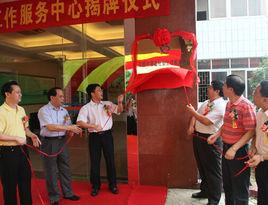 東莞市展能社會工作服務中心 東莞市展能社會工作服務中心