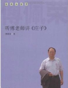 《經典私塾班》 《經典私塾班》