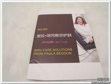 寶拉珍選 寶拉珍選