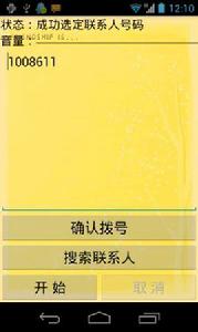 語音小助手 語音小助手