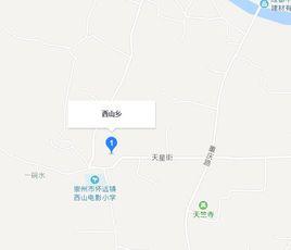 西山鄉[四川閬中市西山鄉]