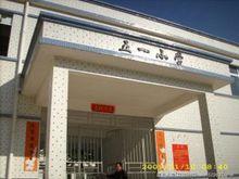 圖為五一村委會的五一國小校門