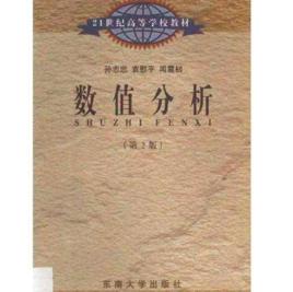 東南大學出版社 東南大學出版社