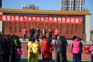 檀營滿族蒙古族鄉 檀營滿族蒙古族鄉