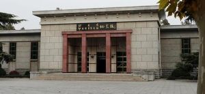 印度援華醫療隊紀念館 印度援華醫療隊紀念館