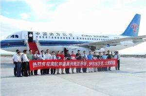 呼倫貝爾滿洲里西郊機場